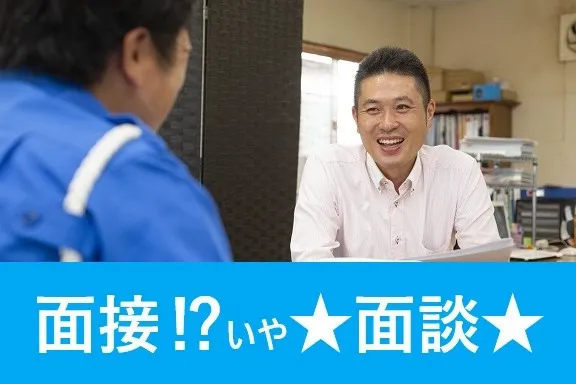面接1回‼スピード採用‼警備員